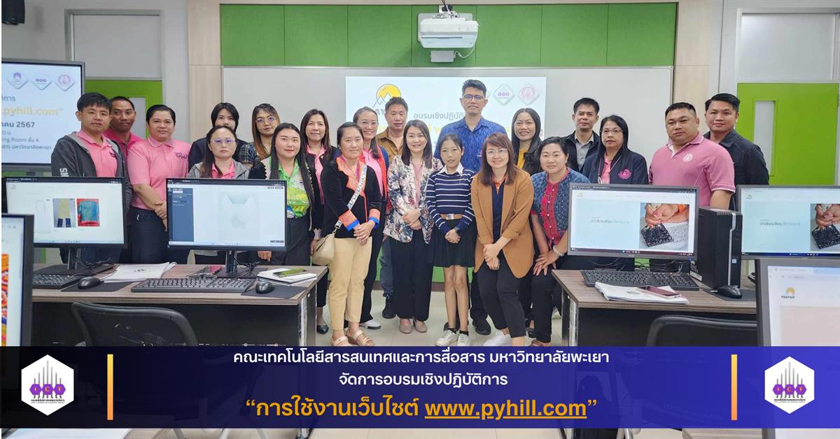 เว็บไซต์ www.pyhill.com